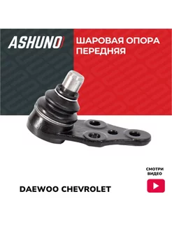 Шаровая опора передняя CHEVROLET DAEWOO RAVON Lacetti