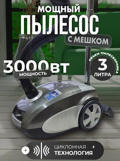 Пылесос для дома с мешком