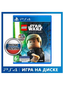 LEGO Звездные Войны Скайуокер. Сага. Galactic Edition [PS4]