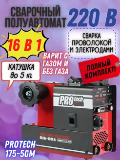 Сварочный аппарат инверторный полуавтомат PROtech-175-5GM