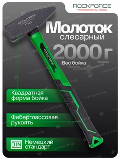 Молоток слесарный 2000 г