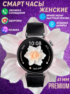 Смарт часы умные Smart Watch наручные