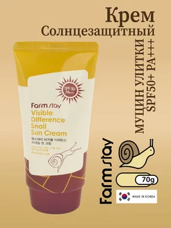 Солнцезащитный крем для лица и тела Корея SPF 50 + PA+++