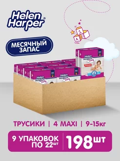 Подгузники трусики 4 MAXI (9-15 кг)