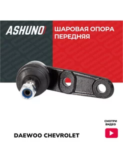 Шаровая опора передняя CHEVROLET DAEWOO RAVON