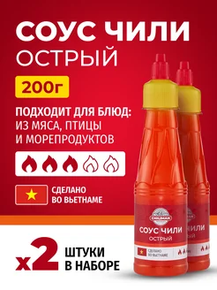 Соус чили "Острый" 200г