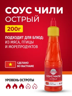 Соус чили "Острый" 200г