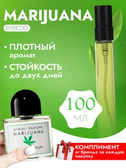 Marijuana Byredo духи запах марихуаны