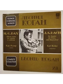 Винтажная виниловая пластинка LP Леонид Коган J S Bach Six