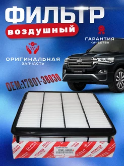 Фильтр воздушный 17801-38030 TOYOTA