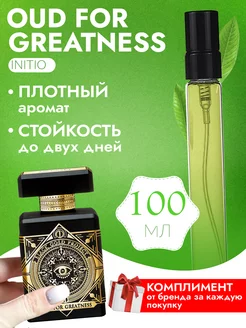 Oud for Greatness Initio Инитио элитные духи