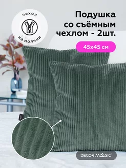 Декоративные подушки 45х45 комплект 2 шт CILIUM FOREST