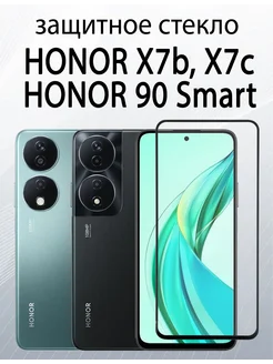 Защитное стекло для Honor X7b Honor 90 Smart Honor X7c