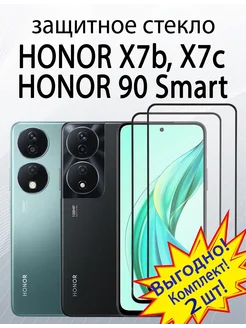 Защитное стекло для Honor X7b Honor 90 Smart Honor X7c