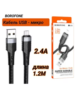 Кабель USB-A - Micro-USB для samsung