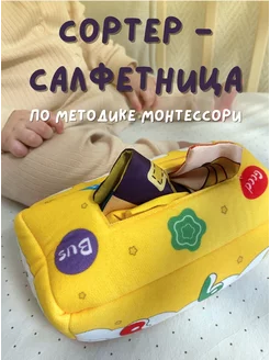 Игрушка сортер монтессори для малышей