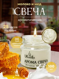 свеча ароматическая с хлопковым фитилем подарок