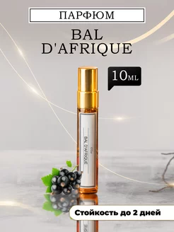 Духи стойкие Bal d'Afrique 10 ml