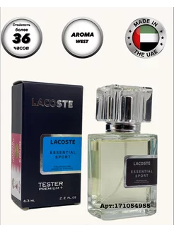 Lacoste Essential Sport