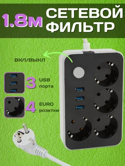 Сетевой фильтр с USB