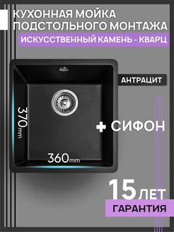 Мойка,раковина для кухни каменная Ring 360, антрацит FS