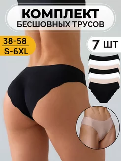 Трусы бесшовные набор 7 шт
