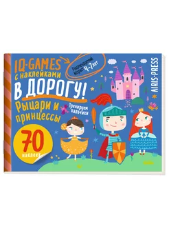 IQ игры с наклейками веселые задания лабиринты детям 4-7 лет