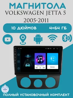 Магнитола 2-Din Android для VOLKSWAGEN Jetta 5