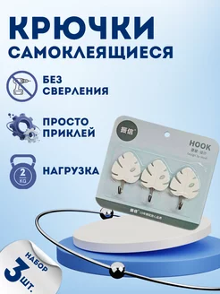 Крючки для полотенец