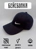 Бейсболка Nike повседневная летняя бренд Ozgochom продавец 