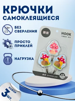 Крючки для полотенец