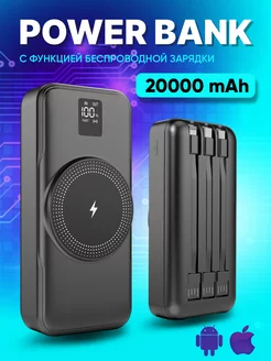 Повербанк 20000 mAh power bank с беспроводной зарядкой