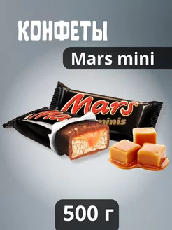 Шоколадные конфеты Марс Мини Mars Minis 500 гр