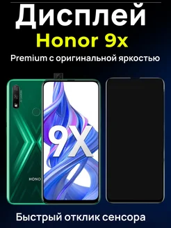 Дисплей модуль для 9X