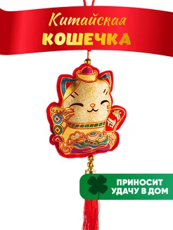 Китайский котик с лапкой большая