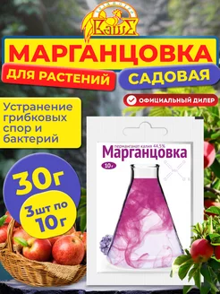 Удобрение Марганцовка для растений 3шт по 10г (30г)