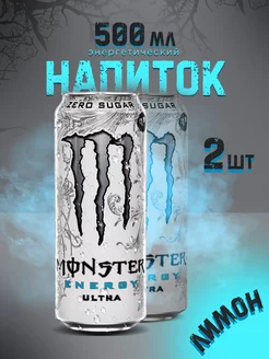 Энергетик Monster Absolutely Zero 500 ml x2