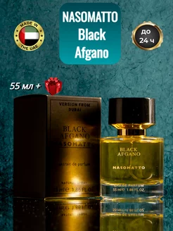 Духи black afgano мужской 55мл, Блэк Афгано