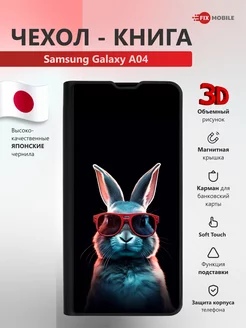 Чехол книжка Samsung Galaxy A04