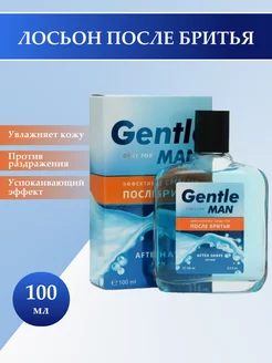 Лосьон после бритья Gentle Man