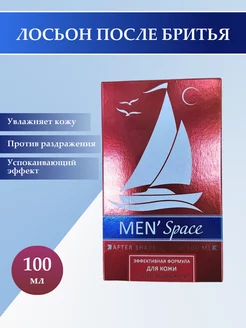 Лосьон после бритья Men' Space