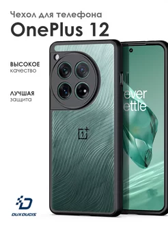 Чехол для телефона OnePlus 12