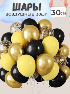 Воздушные шары для праздника 30 шт