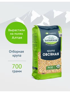 Овсяная крупа 700 гр