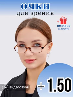 Карбоновые очки для зрения +1,5