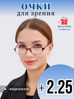 Карбоновые очки для зрения +2,25