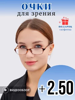 Карбоновые очки для зрения +2,50