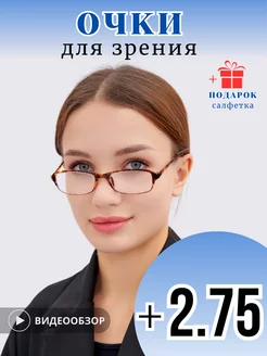 Карбоновые очки для зрения +2,75