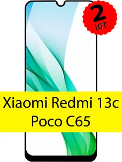 Защитное стекло Xiaomi Redmi 13c C65