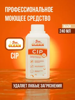 Средство щелочное моющее CIP, 240 мл